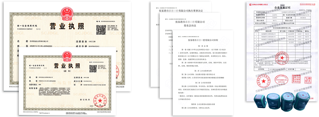 阿右旗公司注册资料